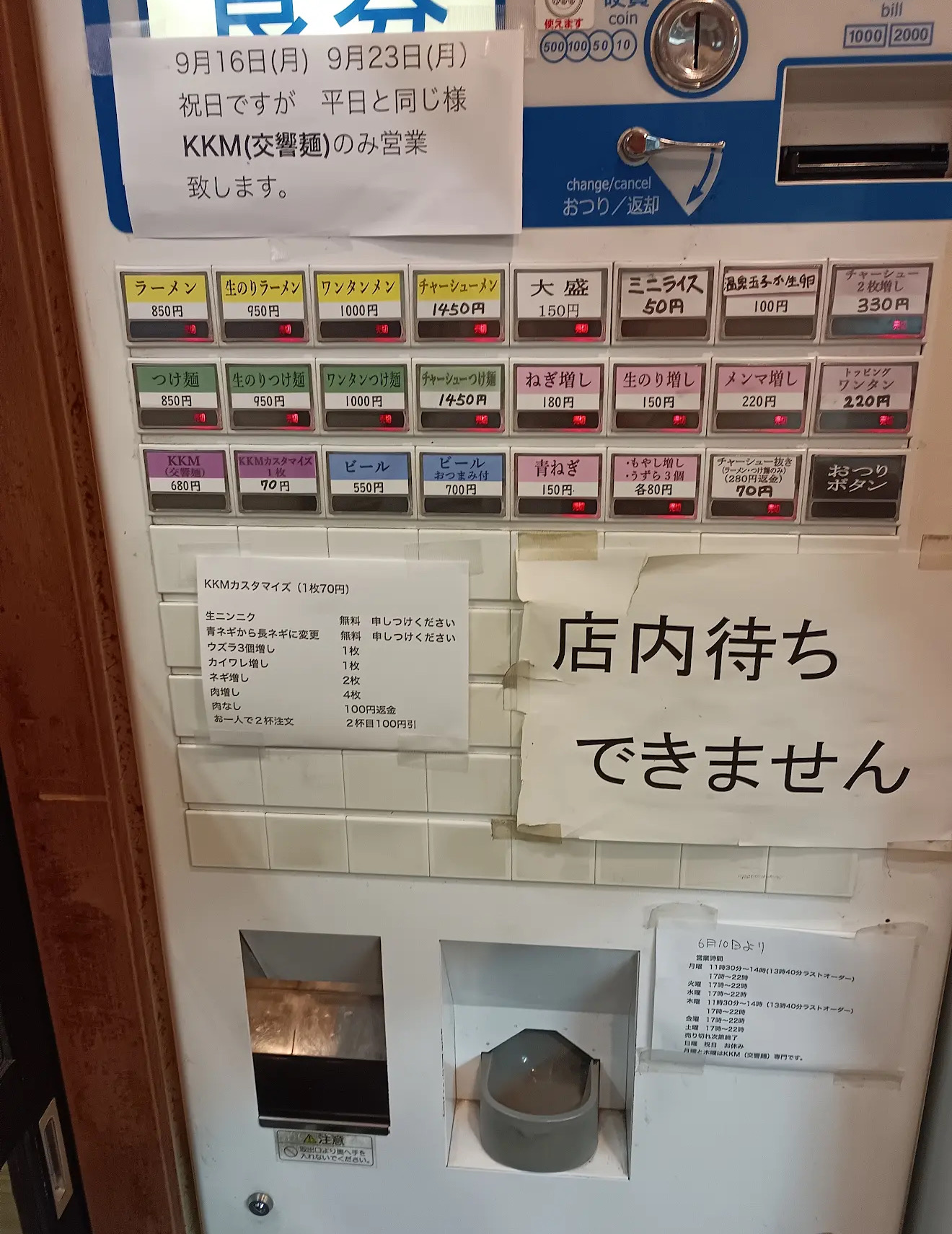 交響麺